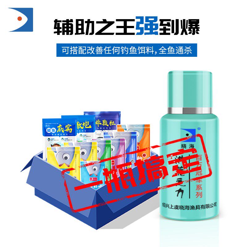 新品 洪荒之力 添加剂针对肥水B臭底特定水体王海宁刘晓春钓箱私