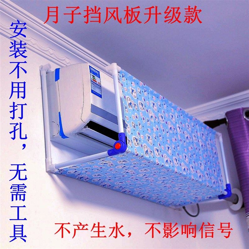 空调挡风板档冷气导风坐月子防风罩防H直吹挡板遮风风口婴幼儿卧,收纳整理,空调防尘罩,淘宝优惠券,粉丝福利购,淘宝优惠卷