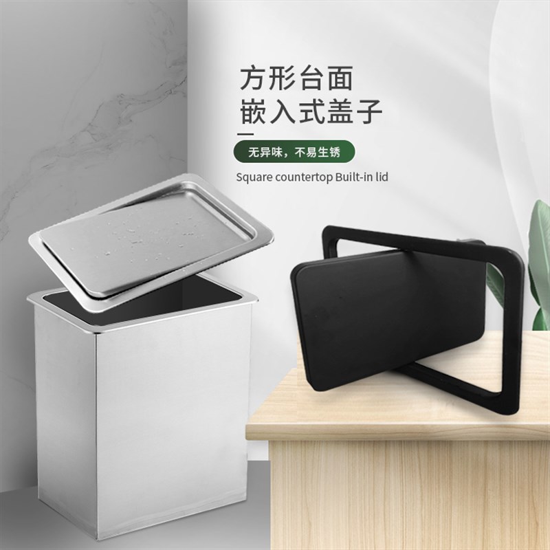 不锈钢垃圾桶台面嵌入式盖子摇盖厨F房卫生间台面装饰盖圆形方形