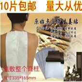 原始点脊椎大号姜贴自p行发热大面积贴肩颈椎腰部10片 温灸热 包邮