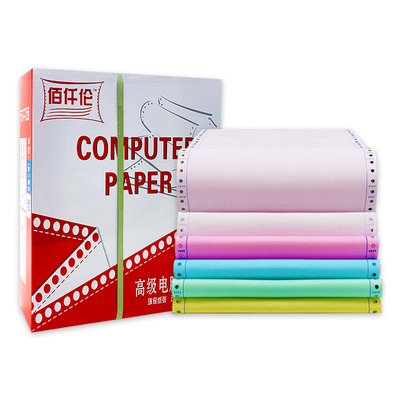针式电脑打印纸二联三联q四联二等份一二三等份两联三等份五联241