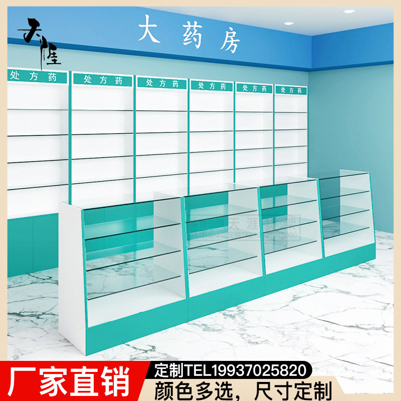 货架展示柜药店药房处方药展示架诊所货柜西药柜药品玻.璃展示柜