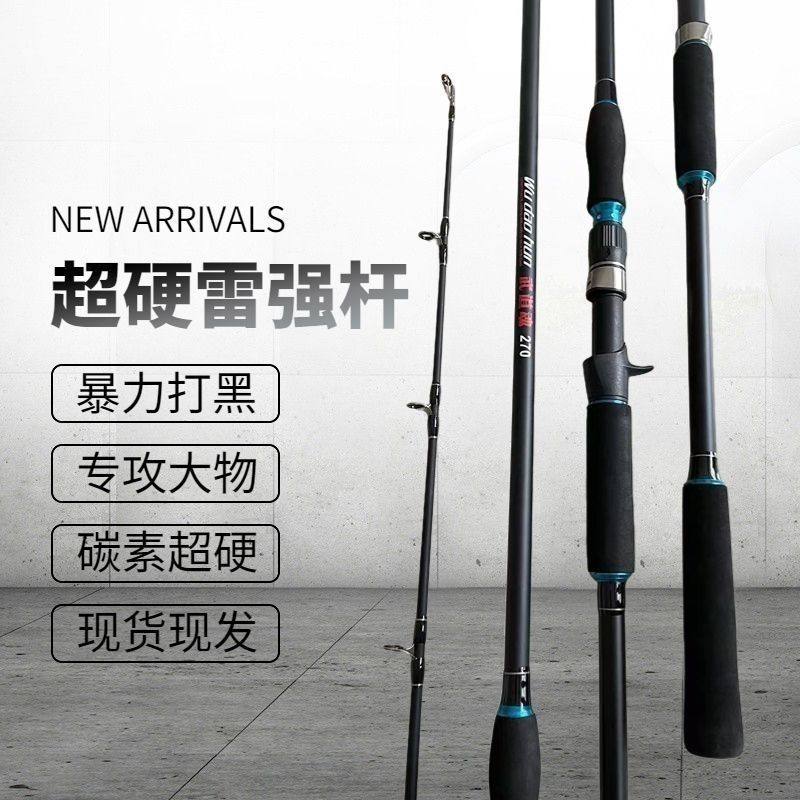 打黑雷强竿专用打黑碳素重雷打黑鱼枪直柄xxhP超硬调锚杆远投海钓,户外/登山/野营/旅行用品,路亚竿,淘宝优惠券,粉丝福利购,淘宝优惠卷