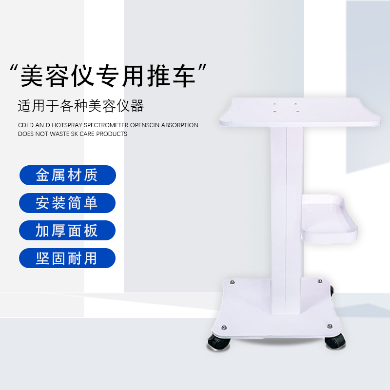 台式推车医用美容k院专用仪器小气泡底座支架高档移动工具车置物