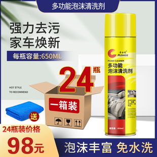 24瓶装 万能泡沫清o洗剂汽车用内饰清洁清洗剂顶棚真皮革座椅去污