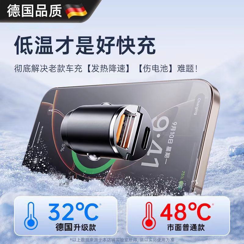 德国新款迷你车载充电n器200W超级快充隐形车充汽车点烟器转换插