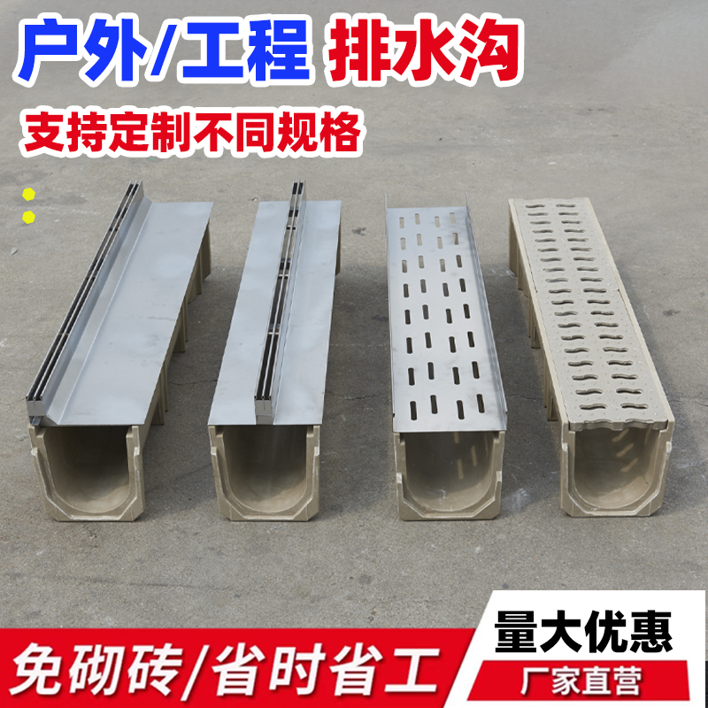 不锈钢鹅卵石排水沟盖o板树脂排水沟u形槽下水道塑料排水沟下水槽