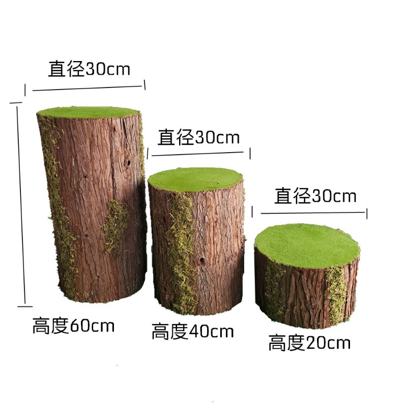 森系婚庆道具摆件仿真粗木u桩木头假树桩摄影商场橱窗展厅草坪婚