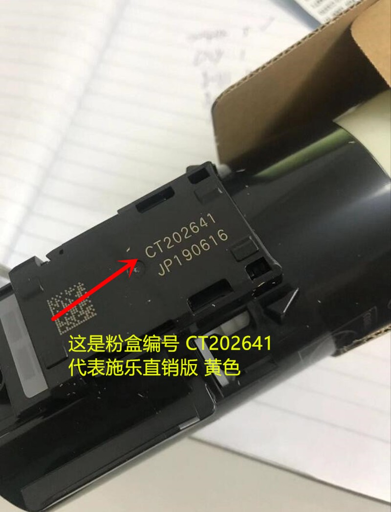 原装VI施乐C3370 粉盒3371r 4471 5571 C3570 C3070 3372 4473碳