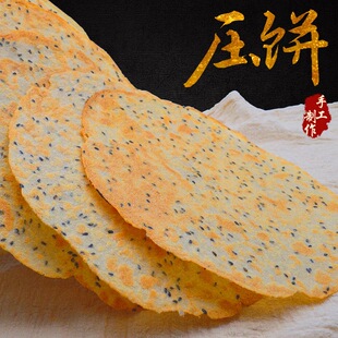 正宗昔阳压饼酥脆粗粮薄饼芝麻10袋80张香葱花椒叶纯手工山西特产