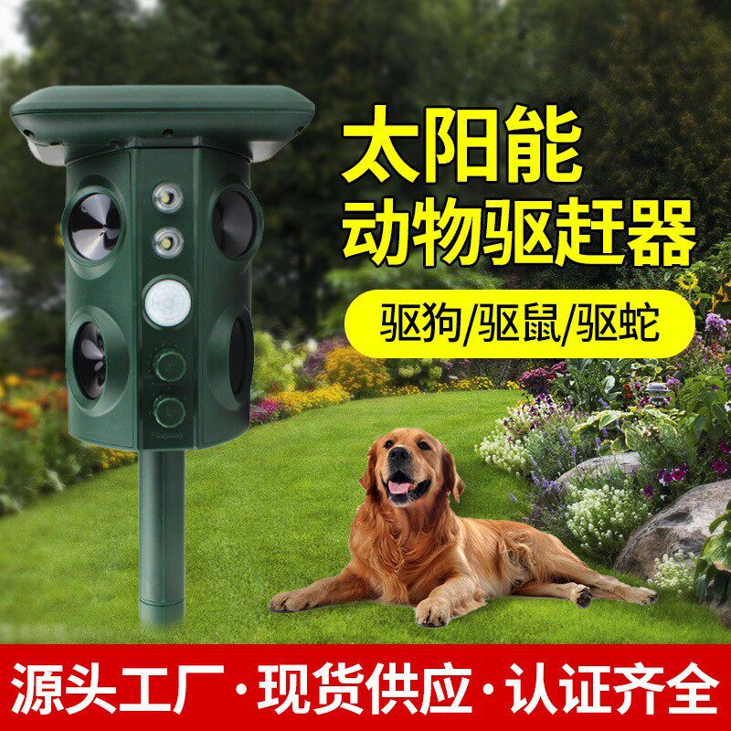 110v新款户外太阳能动物驱赶器超声波振动智能款驱蛇鼠驱鸟器220v