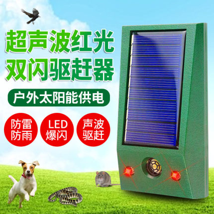 跨境户外驱猪狗猫鹿鸟火焰灯亚马逊动物驱避器太阳能驱赶器驱蛇鼠