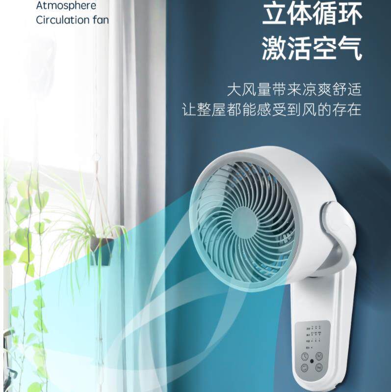 新款挂墙免打孔循环电风扇壁挂式墙扇宿舍挂墙壁摇头静音挂壁风扇
