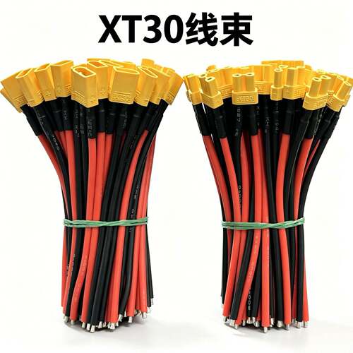 XT30公母对插线束UL3135硅胶线航模车船电池输出线耐高温工厂直供