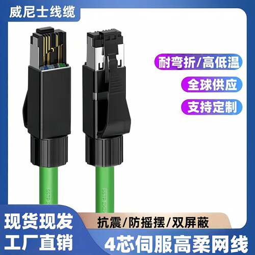 CAT6 Shielded flexi Network Patch Cable RJ45 Connector S/FTP