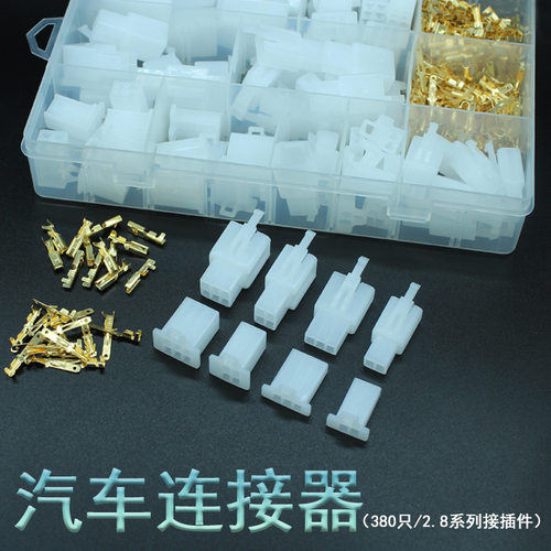 28mm汽车接插件2P3P4P6P9P公母