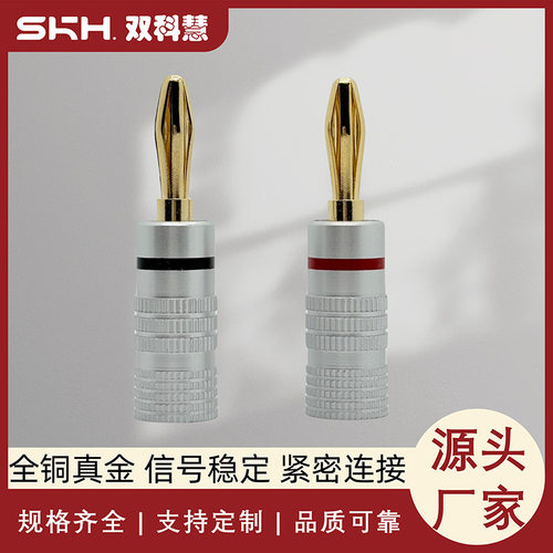 中道纯铜镀金六叶音箱喇叭香蕉｜