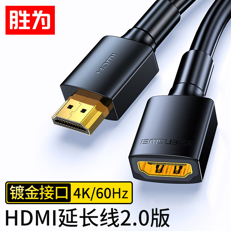 HDMI线延长线2.0版 HDM公转HDMI母单向转换 电脑4K高清3D视频线