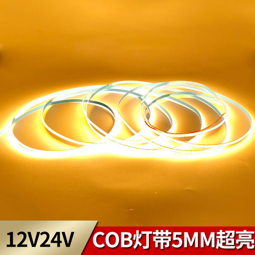 COB高显指自粘线性软灯条12V24V