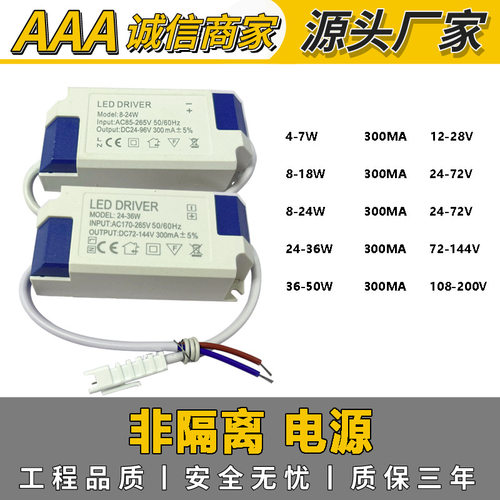 供应47W824W非隔离单色外置LED