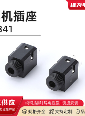 耳机 PJ341耳机3.5MM音频接口立式3/4/5脚 PIN PJ-34