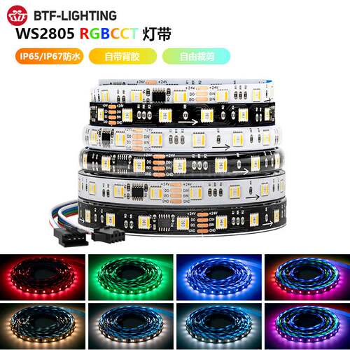 RGBCW五合一5050全彩编程LED灯带