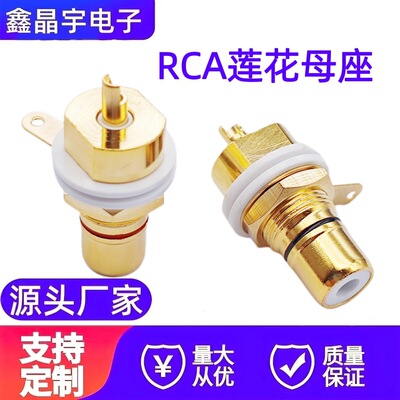纯铜镀金RCA母座莲花头功放机箱