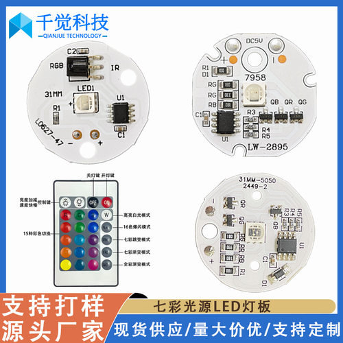 5050RGBW16色全彩智能夜灯水晶