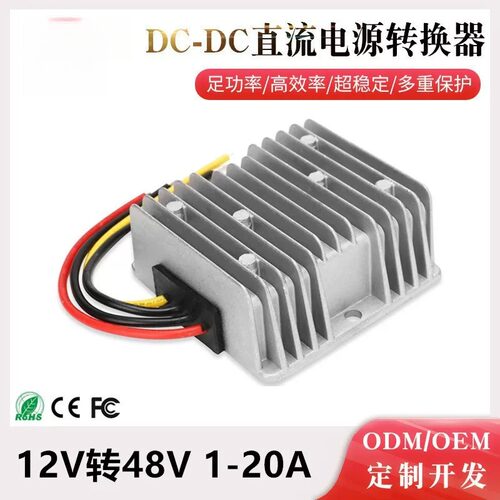 124V升压至48V直流电源转换器