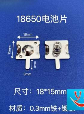18片弹片半圆弹簧玩具配件15mm