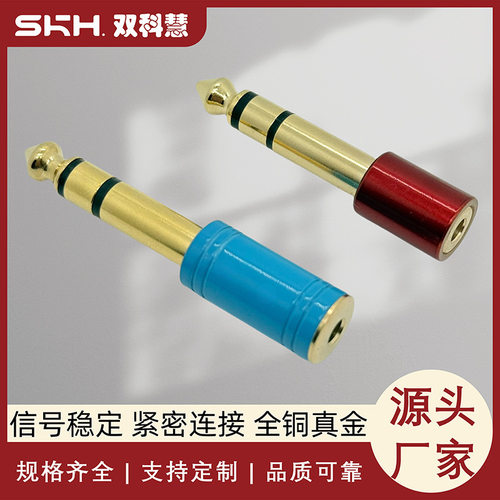 635mm立体转35母音频转换器｜65