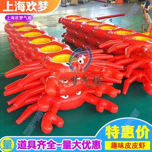 趣味运动会道具皮皮虾充气新品充气毛蟹虫毛户螃外拓展游58064戏