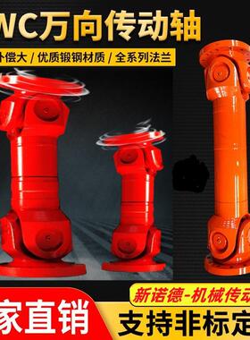 SW标C225BH准伸缩焊接型十字轴向轴器SWC万2联25可伸缩万向联XND-