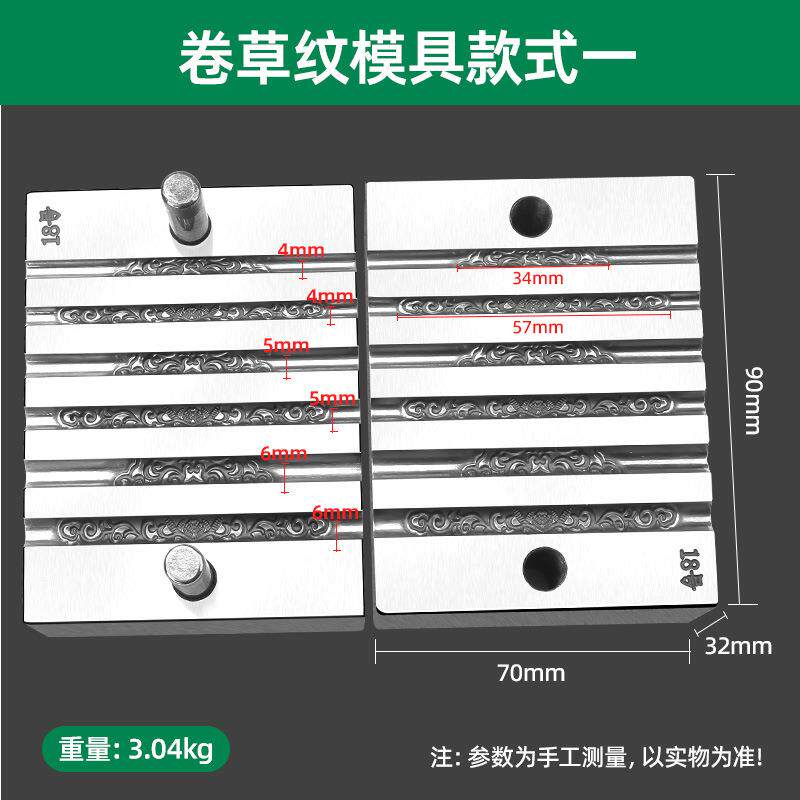 卷草纹手镯钢模金箍棒手镯磨具金银首饰条模首饰打金工具钢模