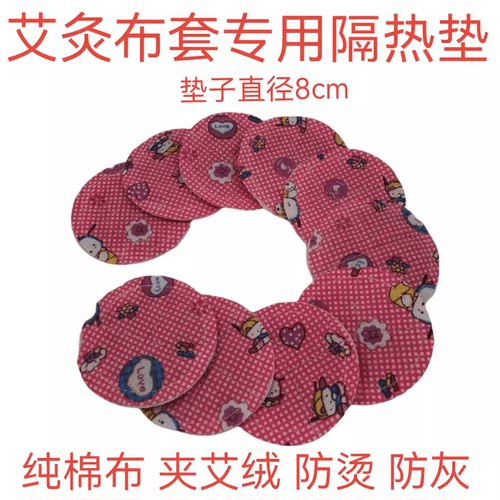 艾灸垫随身灸火龙灸罐用艾灸器垫