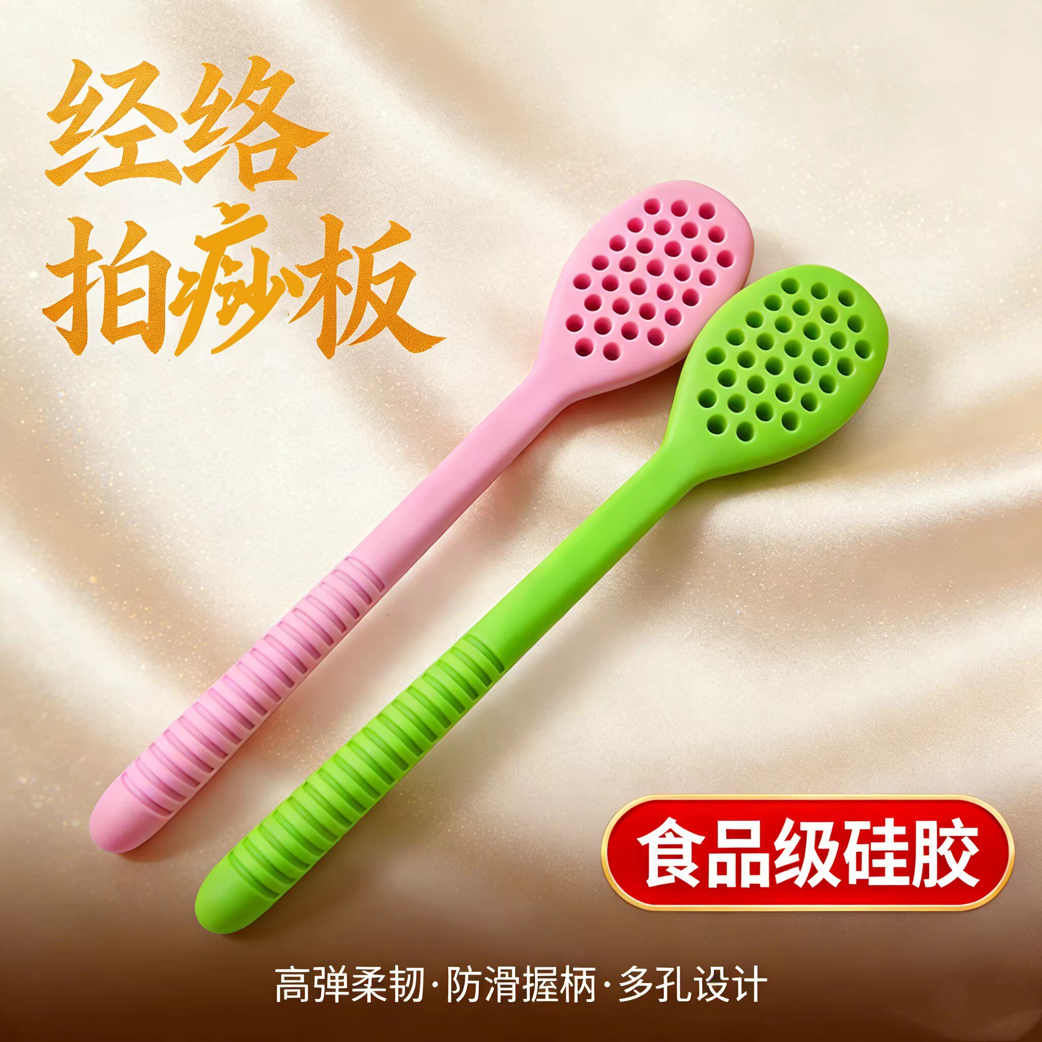 硅胶拍痧板经络拍打器敲背神器