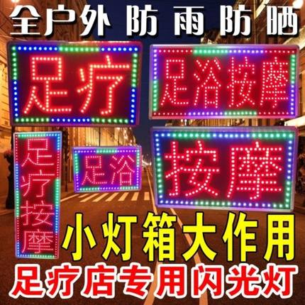 电子灯箱LED灯箱户外挂墙式广告灯箱发光字牌足疗按摩闪光灯箱