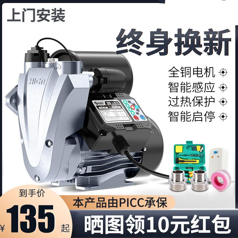 新款家用全自动静音自吸泵自来水增压泵加压泵抽水机220V吸水泵