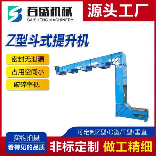斗式提升机颗粒物料用Z型斗式提升机水平垂直斗式输送机生产厂家