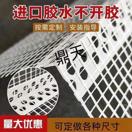 滴水线条阴阳角外墙保温塑料条屋檐鹰嘴直角带网窗台网格布护角条