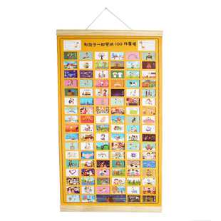 和孩子一起完成一百100件事爸爸陪亲子宝宝恋爱情侣打卡挂历