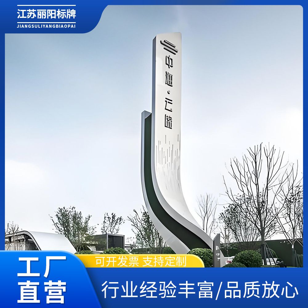 户外精神堡垒标识牌导视牌商场小区落地导向指示牌广告牌图片