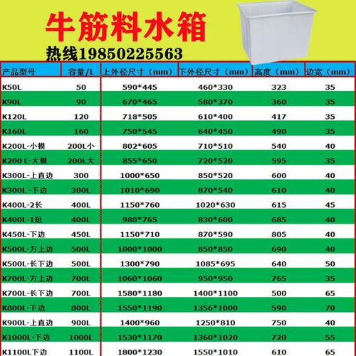 120L牛筋料滚塑水箱长方形周转搬运养鱼养龟腌制发酵酿酒洗澡箱子