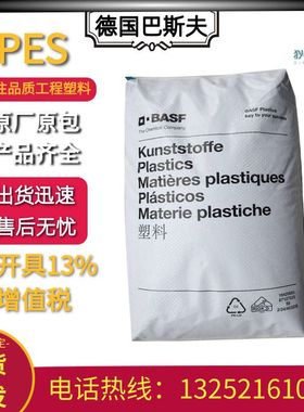 PES聚醚砜巴斯夫E6020P麦片粉耐水解耐化学酸碱水处理膜超滤膜料