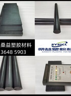 防静电PI板 抗静电6-9次方 黑色ESD聚酰亚胺棒耐高温高硬度圆柱