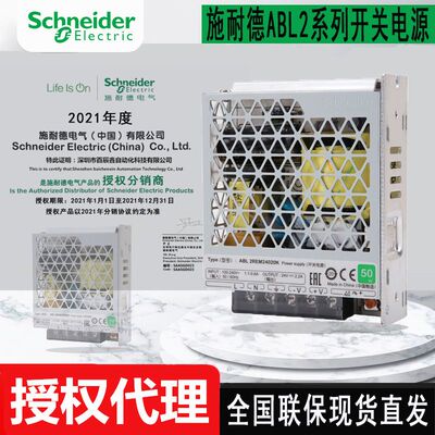 施耏德开关电源ABL2REM24150K 24100K 24085K 24065K 24045K现货