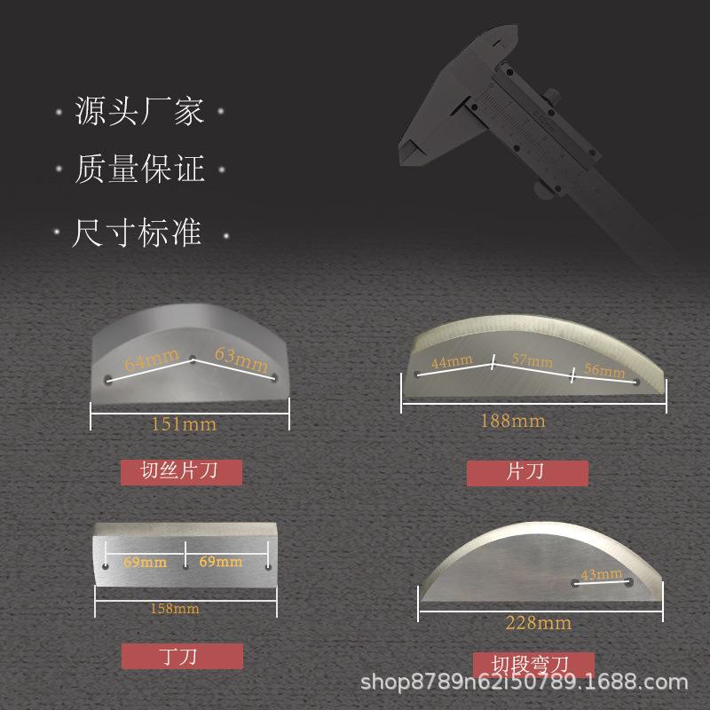 切菜机刀片850商用多功能801切片丝刀片丁刀网格刀盘银鹰配件大全图片