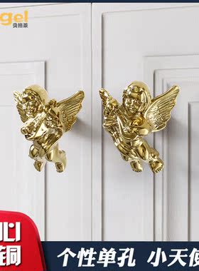 黄铜拉手法式小天使柜门拉手现代衣柜橱柜柜子天使把手法式丘比特
