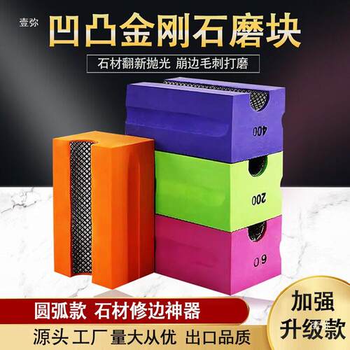 凹形手擦磨块圆弧修边器岩板大理石英石线条磨边打磨抛光工具