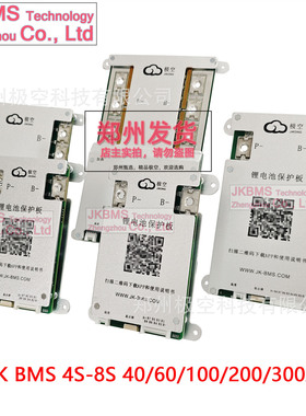 极空保护板4串5串6串7串8串锂12V24V电池智能JKBMS主动均衡大电流
